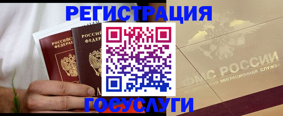 прописка в квартире в Новозыбкове