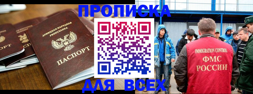 миграционный учет в Новозыбкове